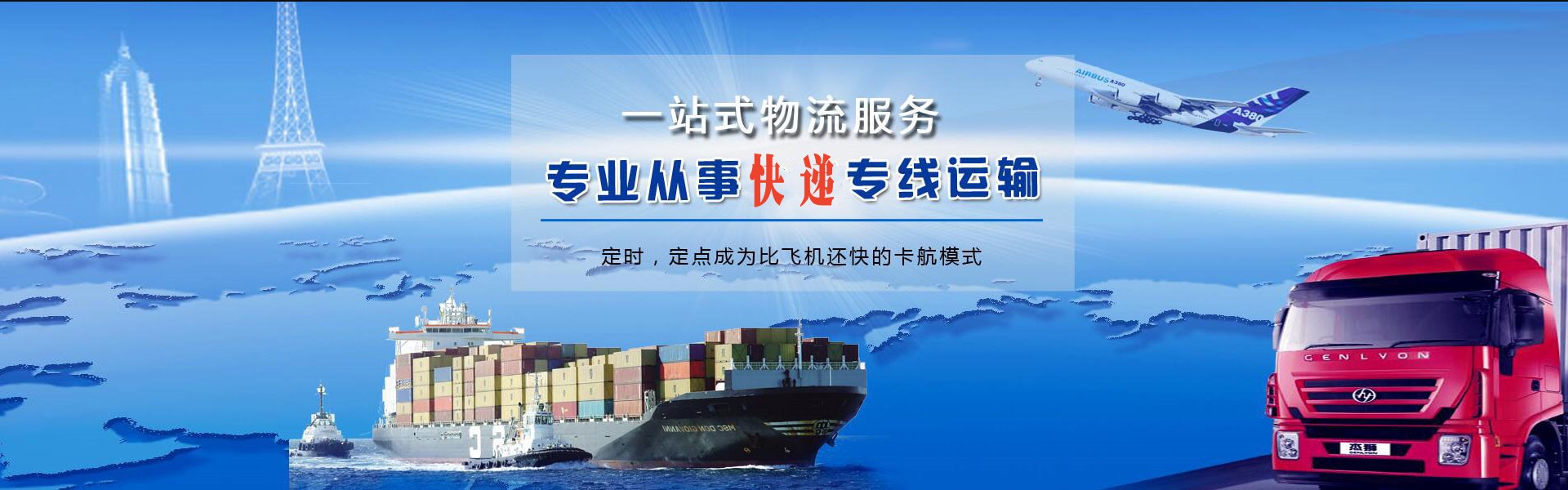 庐江到克罗地亚物流公司-庐江至克罗地亚物流专线-庐江空运到克罗地亚-优时通物流有限公司