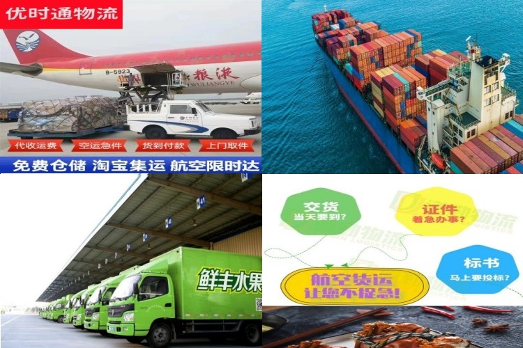 庐江到克罗地亚航空货运公司-庐江到克罗地亚物流专线