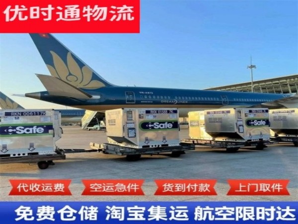 庐江到克罗地亚空运加急专线